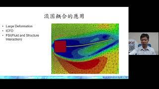 LS-DYNA在世界其它地區的應用