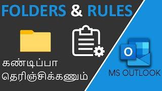 Folders and Rules in Outlook in Tamil