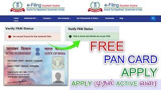 How to APPLY instant e-PAN card ONLINE FREE in#TAMILFIX no record found for the entered pan verify