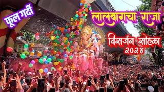 Lalbaug cha Raja Visarjan 2024  लालबागचा राजा विसर्जन 2024  #lalbaugcharaja2024