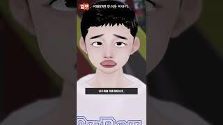 이해하면 무서운 이야기214