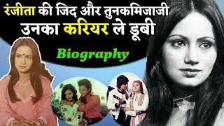 Ranjeeta Kaur Biography  फिल्म Laila Majnu की सुपरहिट अभिनेत्री की कहानी।