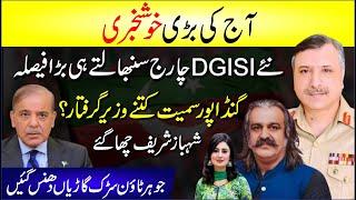  New Dg Isi Asim Malik Ka Bada Faisla  Ali Amin Gandapur Or Kai Wazeer Giraftar  Breaking News