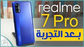 مراجعة ريلمي 7 برو Realme 7 Pro  من التصميم حتى الكاميرا والسعر #رأي_رقمي