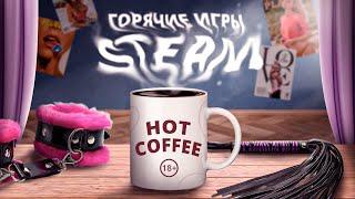 HOT COFFEE - SPICY GAMES IN STEAM