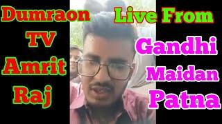 Dumraon TV Amrit Raj Gandhi Maidan Patna  Live ‎@dumraontv @goldenaso @KanpurWalaVikrant