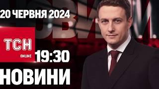 Новини ТСН онлайн 1930 20 червня. Удари по енергетиці Убиті в полоні Patriot від Румунії