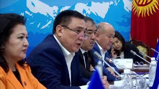 “Ата-Журт Кыргызстан” парламенттик фракциясынын жыйыны  09.06.2023