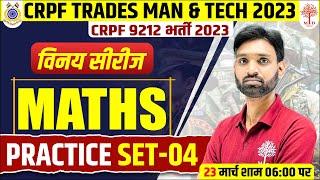 CRPF TRADESMAN & TECH 2023  CRPF EXAM MATHS PRACTICE SET #4  CRPF EXAM 2023 MATHS CLASS  CRPF2023