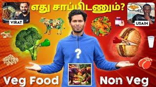 Performance அதிகமாக்க Veg or Nonveg  எது முக்கியம்? Sports Nutrition & Running Tips for Beginners