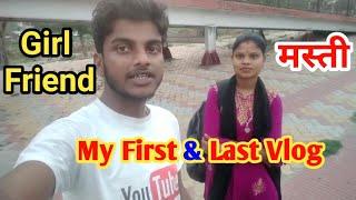 Girl Friend के साथ मस्ती  Vlog S MANI Academy  @smaniacademy1324