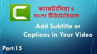 Add Subtitle or Captions in Your Videos  Camtasia Bangla Tutorial