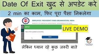 Update Date of exit in epf online  update date of exit in pf without employer  DOE not available