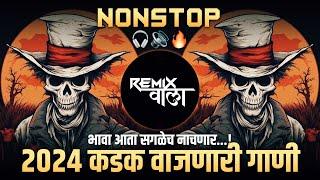 Nonstop DJ Songs  DJ Song  DJ Song Marathi  Marathi DJ Song  Dj Songs  Nonstop DJ Song  Remix