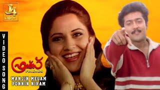 Friends Video Song - Manjin Megam Ponnin Niram  Suriya  Vijayalakshmi  Vadivelu  J4music