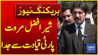 Sher Afzal Marwat Separated From The Party Leadership  Breaking News  Dawn News