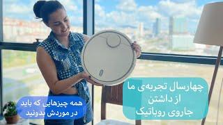 تجربه‌ی داشتن جاروی روباتیک شیائومی