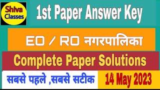 EORO 2023 Answer Key 1st shift Paper answer key 14 May 2023