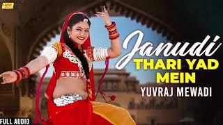Gori Nagori Song  Janudi Thari Yad Mein Full Audio  Yuvraj Mewadi