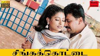 உன் அப்பன் தானே அவன் காலு ஓடச்சென் - Singakottai  Tamil Movie Scenes  Arjun Jagapati Babu