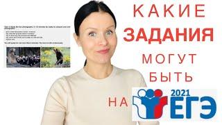 Разбор 4 задания Устной Части картинки с животными ЛОВУШКИ