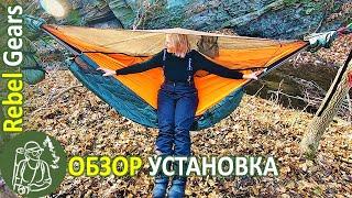 Rebel Gears Insulated Hiking Hammock  Touring Equipment Overview