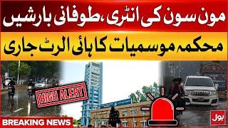 Heavy Rain And Storm Prediction In Karachi  Weather Forecast Update  High Alert  Breaking News