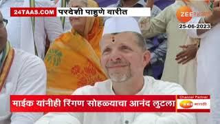 Foreigners In Ashadhi Wari  विठूरायाच्या भक्तीत फॉरेनर झाले लीन परदेशी पोहचले आषाढी वारीत