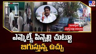 Macherla incident  ఎమ్మెల్యే పిన్నెల్లి చుట్టూ బిగుస్తున్న ఉచ్చు  AP Elections 2024  - TV9