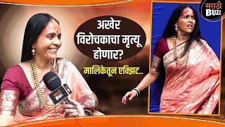 म्हणून मालिकेतून रुपालीची एक्झिट  Aishwarya Narkar  Satvya Mulichi Satvi Mulgi  Zee Marathi