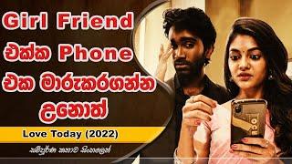 ප්‍රදීප්ට වෙච්ච දෙයක්  Movie Explained in Sinhala  UD Cinema Movie Review Sinhala