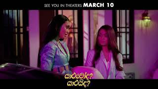 Yaaluwoda? Yaaluida? යාළුවෝද? යාළුයිද? Movie Official Trailer 2023 Movie - Starfish Neuro Studio