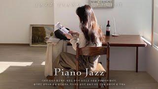 playlist 부드럽고 평온한 재즈 음악 모음집 독서와 휴식을 위한 이상적인 음악  Piano JAZZ