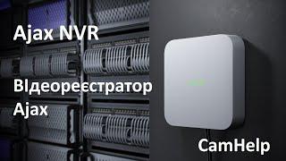 NVR Ajax. Video recorder Ajax. Review. Connecting to the Ajax app on your phone