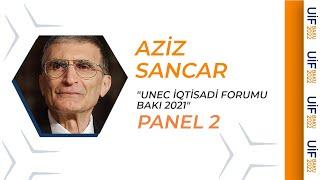 UNEC İqtisadi Forumu Bakı 2021  I PANEL 2 I Aziz Sancar