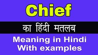 Chief Meaning in Hindi Chief ka kya Matlab Hota hai