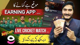 watch cricket and earn money  myco app  Online earning app in pakistan without investment