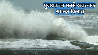 Most dangerous seacoast of Gujarat  Popular tourist destination  Holiday camp  Arabian sea