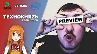 Preview. R7 1700X vs I7 8700K vs I5 11400. ft. ТехноКнязь