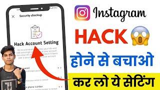 Instagram Account HACK Hone Se Kaise Bachaye 2024  How To Secure Instagram Account From Hackers