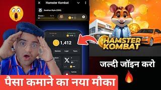 Hamster Kombat Kaise Khele  Channel Kaise Banaye  How to Play Hamster Kombat Kya Hai Hamster Game