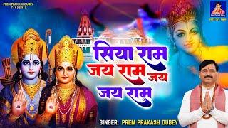 सिया राम जय राम जय जय राम  अखंड राम धुन - Ram Bhajan -Siya Ram Jai Ram Jai Jai Ram Ram Naam Kirtan