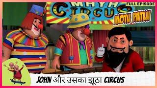 Motu Patlu  मोटू पतलू  Full Episode  John और उसका झूठा Circus