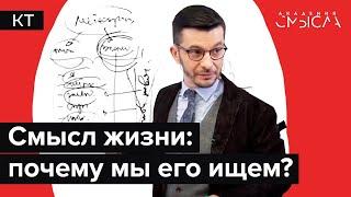 В чём смысл жизни? Есть ли ответ на главный вопрос каждого человека