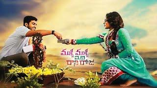 Malli Malli Idi Rani Roju Telugu Full Movie  Sharwanand  Nithya Menon  Nasser M  90 ML Movies
