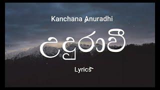 Kanchana Anuradhi - UDURAWEE  උදුරාවී Lyrics