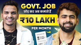 Govt Job छोड़ कर अब कमाते हैं ₹10 Lakh हर महीने  How a Govt Job boy turned into Millionaire?