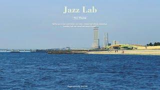 여름을 더욱 시원하게 만들어주는 재즈 음악  Relaxing Jazz Music  Jazz Lab