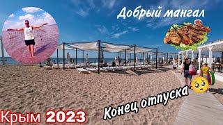 Крым2023. Розовое озеро. Конец отпуска . 14.день