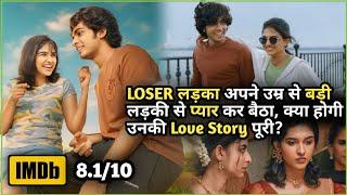 Kya ye Pyar EK TARFA PYAR hi reh jayega  Dil ChuLegi Story  Premalu 2024 Explained in Hindi